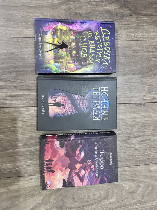 Продам подростковые книги