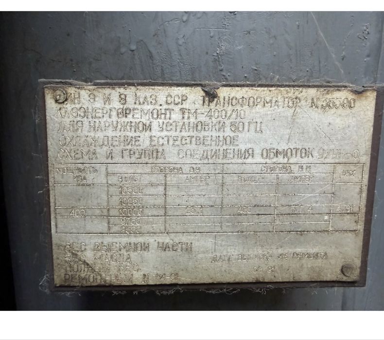 Жұмыс істейтін ТМ-400/10 трансформаторы