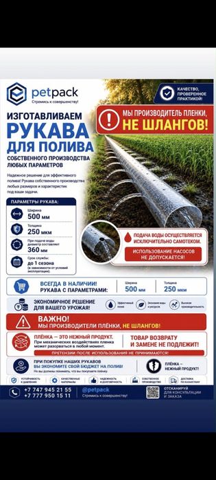 Упаковочные материалы