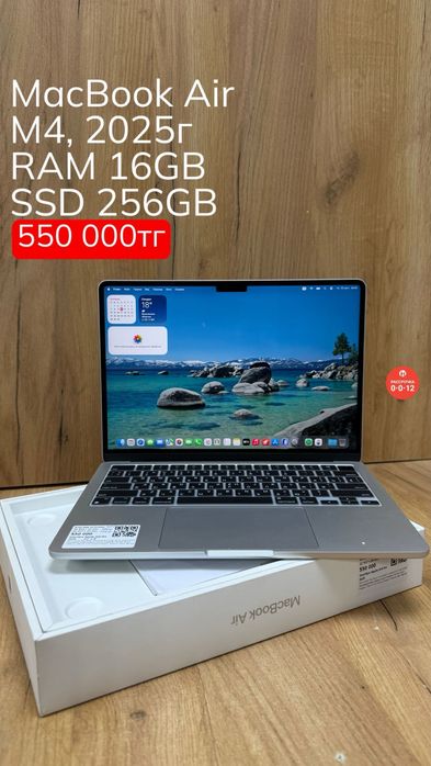 MacBook Air | M4 | RAM 16GB | Рассрочка без % | BaiTime