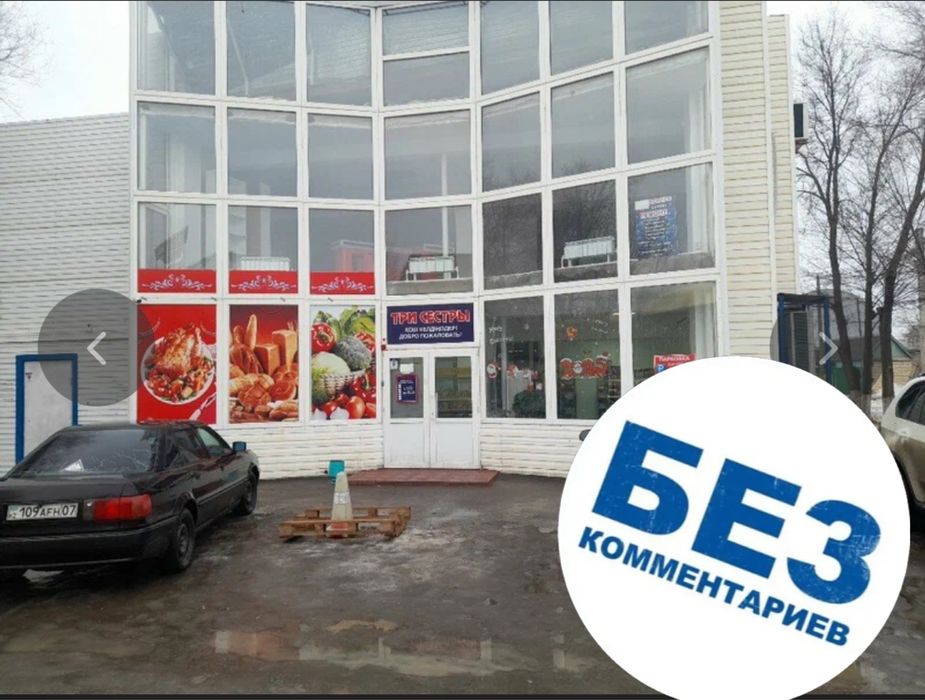 Продается  здание