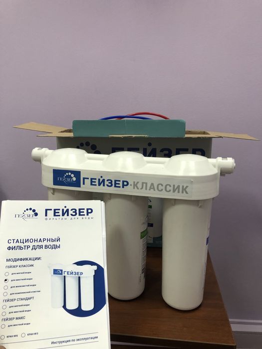 Гейзер фильтр для воды