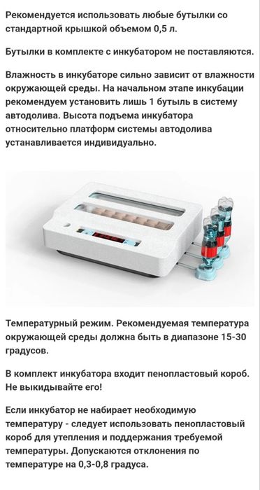 Инкубатор сотилади