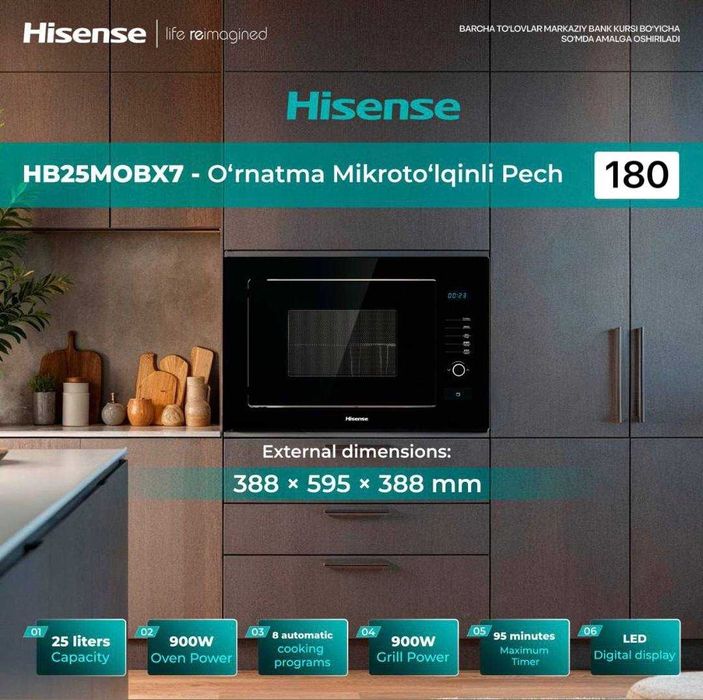 Встраиваемая микроволновая печь Hisense HB25MOBX7 25 л +гриль