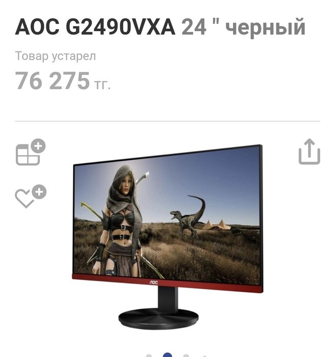 Мощный игровой Коипьютер