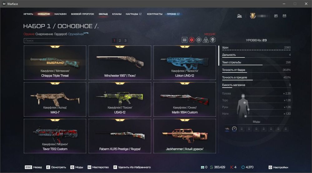 Олдовый Аккаунт Warface/Варфейс