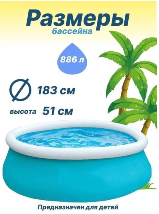 Бассейны INTEX для детей