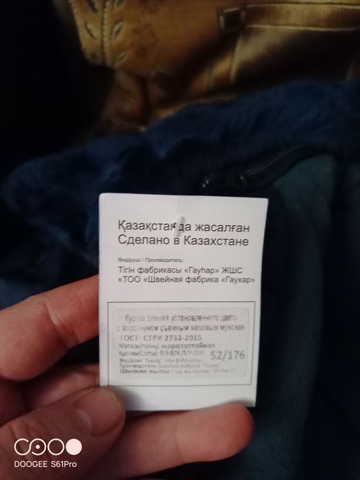 Куртка зимняя ()