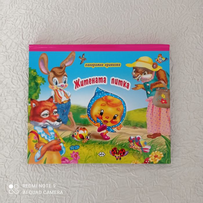 Детски книжки пъзели и 3д