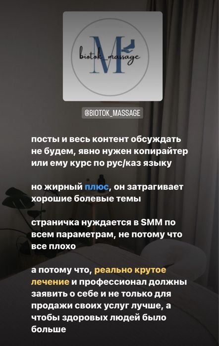 СММ | Мобилограф | Чат бот | Таргет