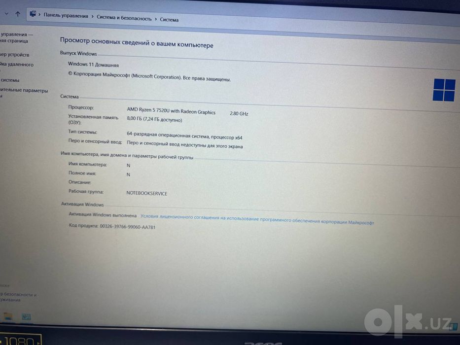 Продается ноутбук Axer