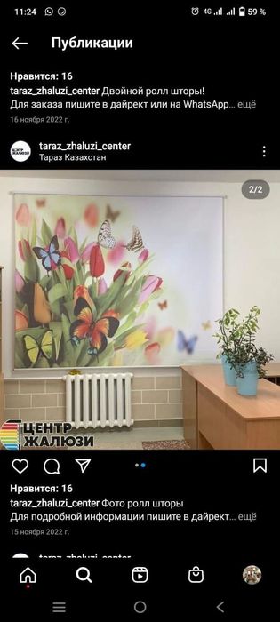 Жалюзи Плиссе Ролл Шторы