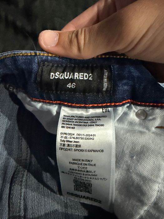Мъжки дънки Dsquared2