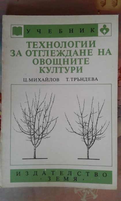 Стари книги - полезни - неизползвани