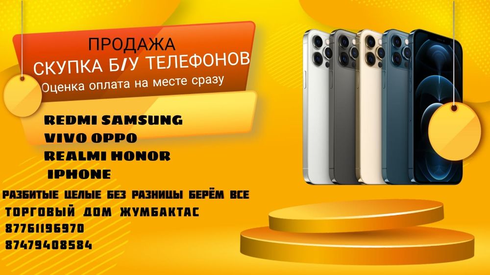 Скупка лома на запчасти