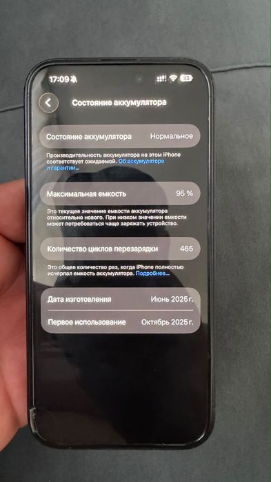 Iphone 16 б/у сатылады