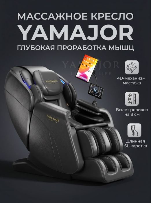Massaj kreslo optom skladi massaj relax массаж кресло оптом склад