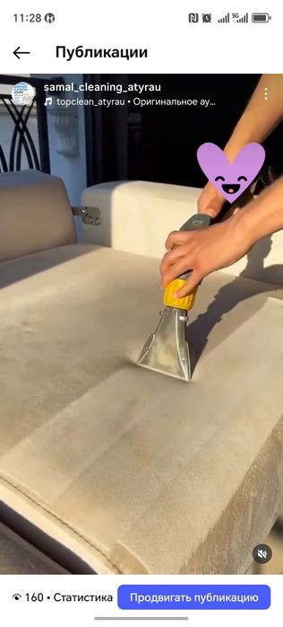 Химчистка Сушка бесплатно