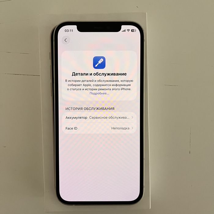 Айфон 12 iPhone 12