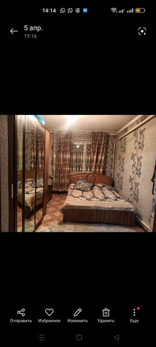 Уй сатылады тез арада