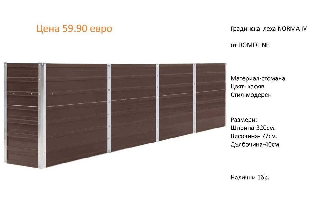 РАЗЧИСТВАМЕ СКЛАДА сакси различни модели на цена от 29.90 евро