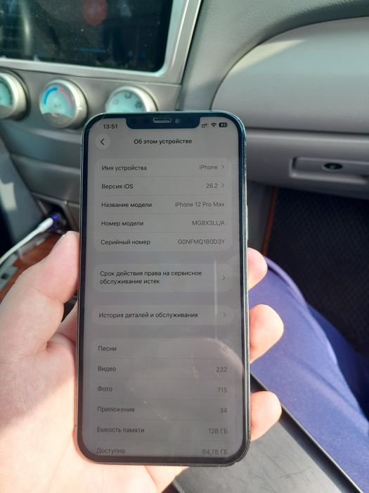 Айфон 12 про мах 128гб