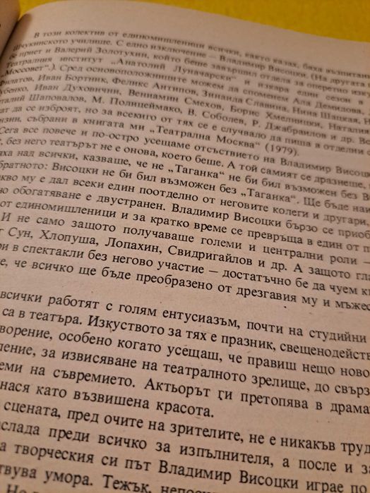 Владимир Висоцки 3 книги