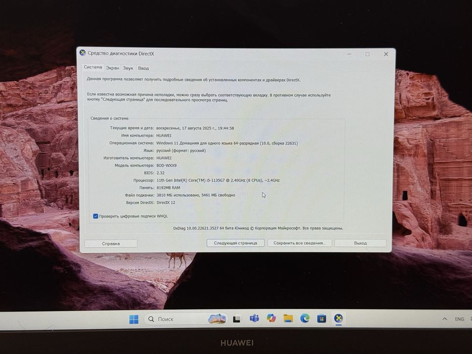Ноутбук Huawei | AS STORE