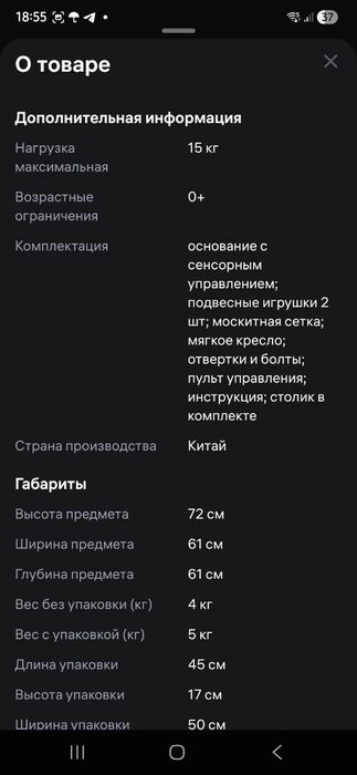 Люлька для новорожденного.