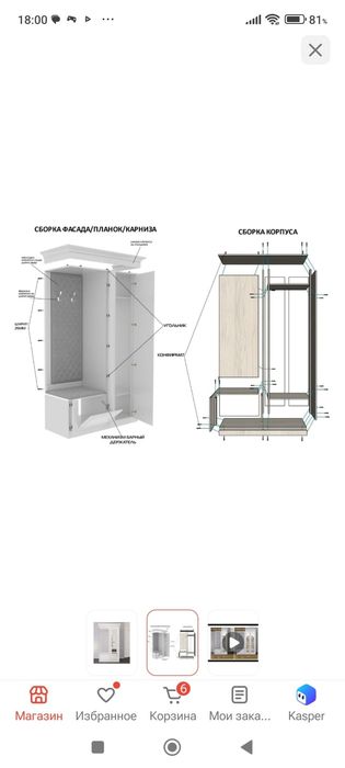 Продается прихожая Grabd miks Соренто