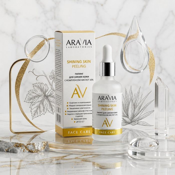 ARAVIA Laboratories Shining Skin Peeling(пилинг)