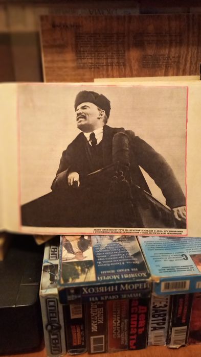 Альбом с подборкой фотографий о Ленине