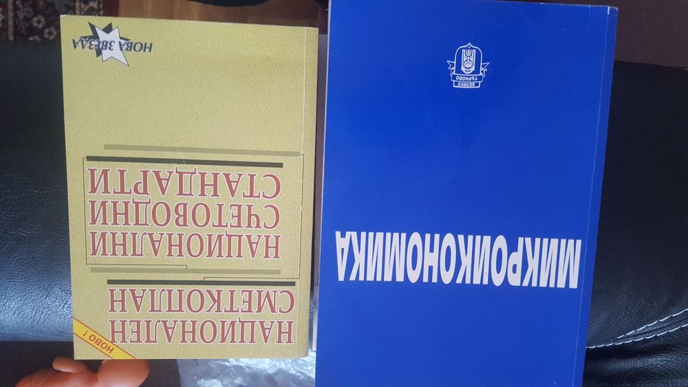 Учебници и сборници по счетоводство