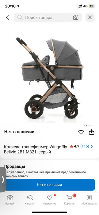 десткая коляска продам