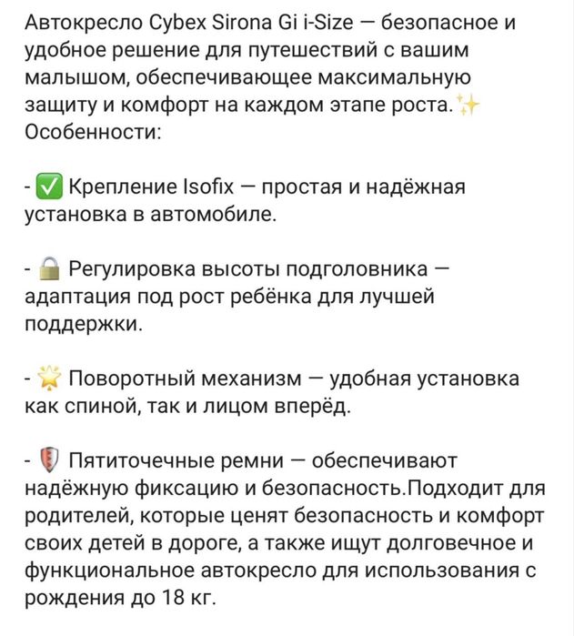 Продам автокресло 0+ -4 лет. Cybex