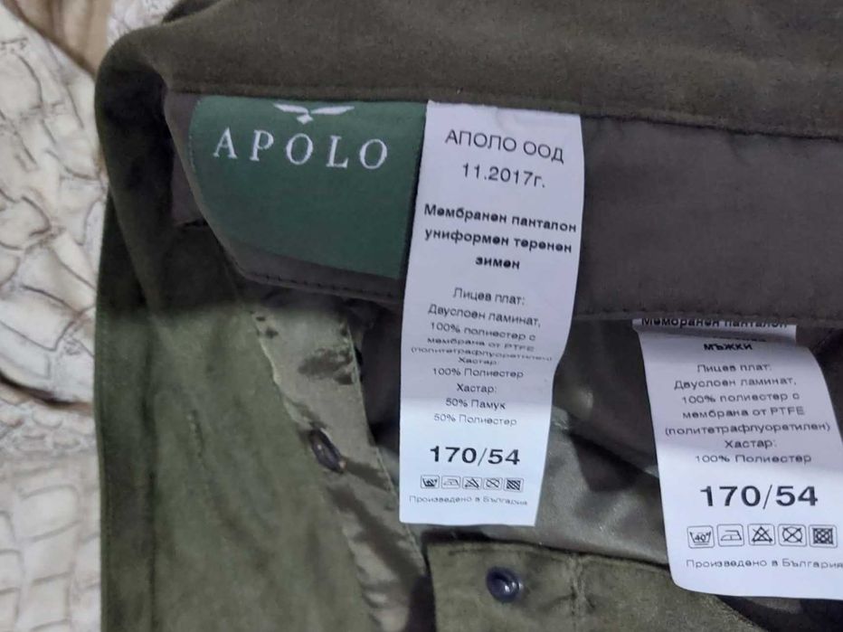 Ловни дрехи Аполо