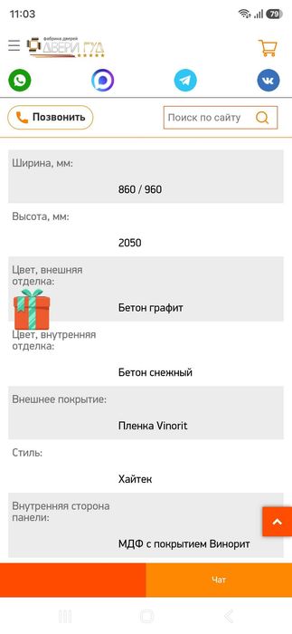 Дверь входная с терморазрывом