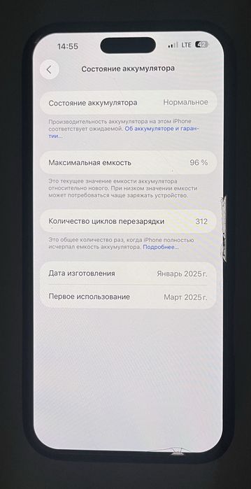 iPhone 16 Pro Max с гарантией
