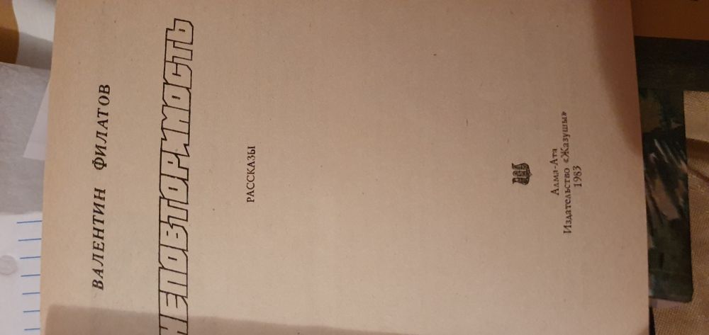 Солдаты из легенд