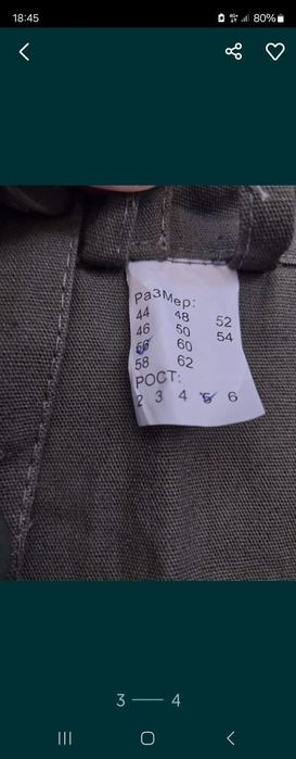 Продам костюм куртка штаны