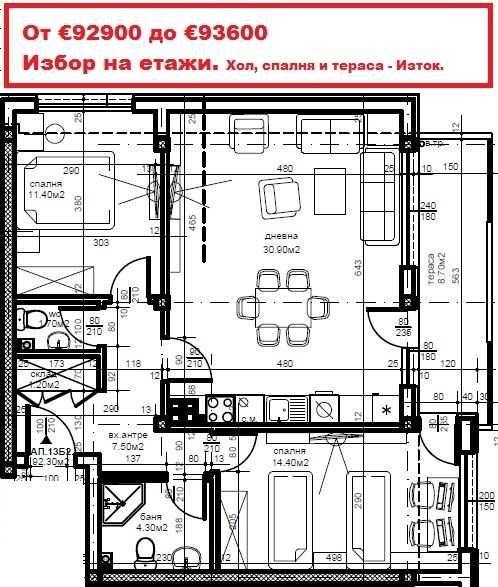 Продава се Тристаен апартамент в Пловдив, Кючук Париж - 110 кв.м за 799 €/кв.м - Снимка #1