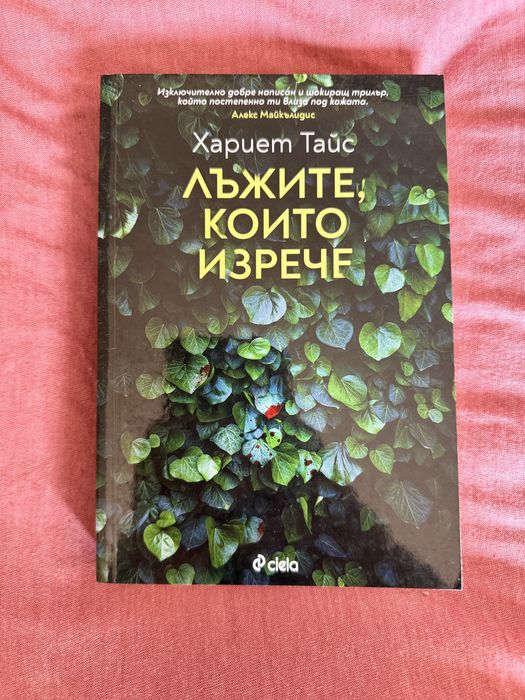Продавам книги на ниски цени