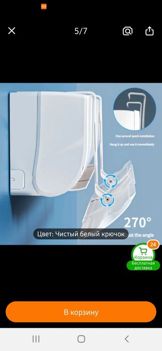 Дефлектор для сплит систем