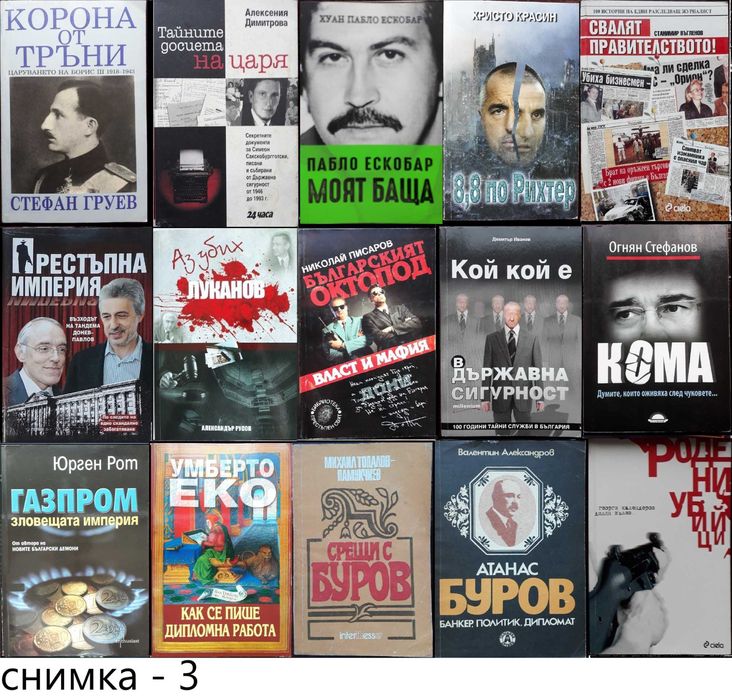книги:Георги Стоев,Димитър Златков,Григор Лилов,НадяЧолакова,Н.Николов