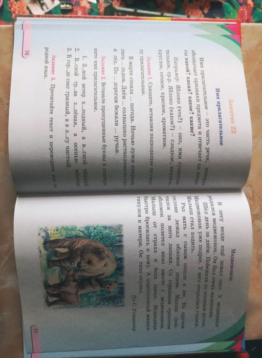 ВЕСЁЛАЯ грамматика