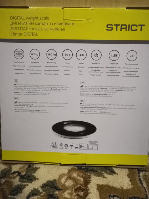 Дигитален кантар