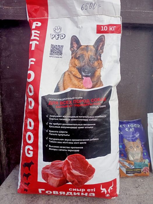 Корм для кошек и собак