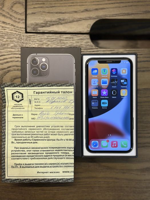 Iphone 11 pro без ремонта