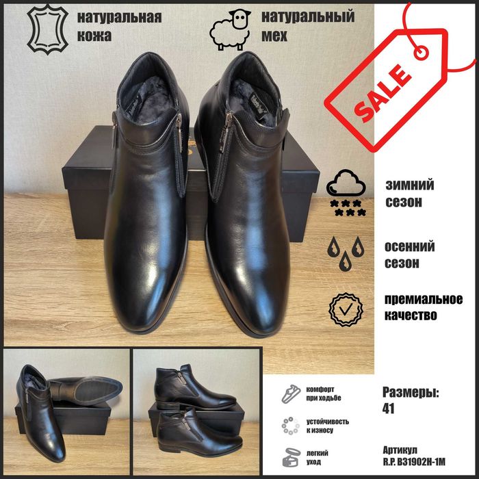 Большая распродажа выборочных размеров обуви, ниже закупочной цены!