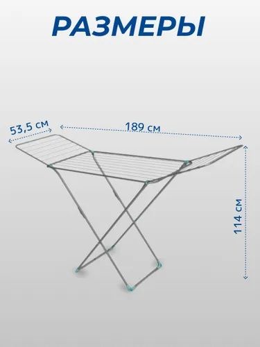 Сушилка для белья СБ2  Ника
